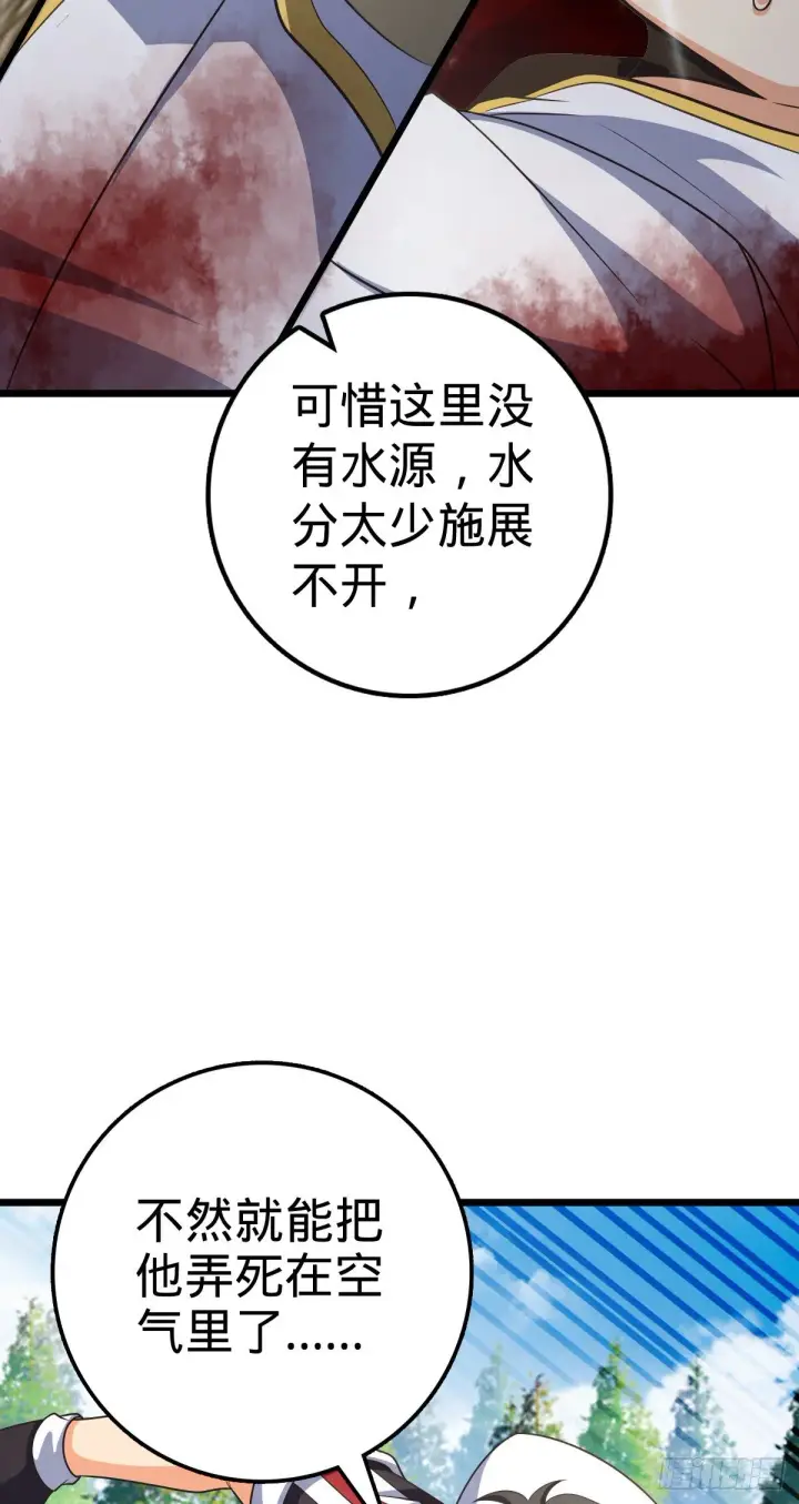 《大王饶命》470 黑暗王国图18