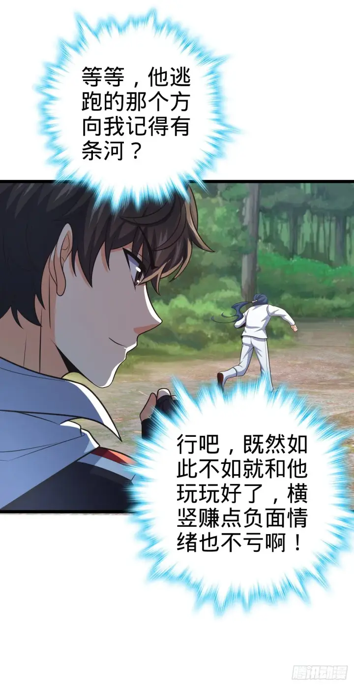 《大王饶命》470 黑暗王国图20