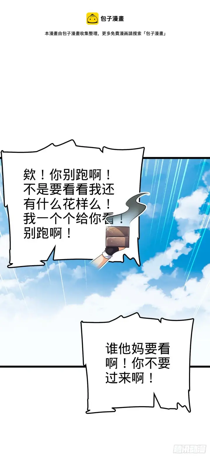 《大王饶命》470 黑暗王国图21
