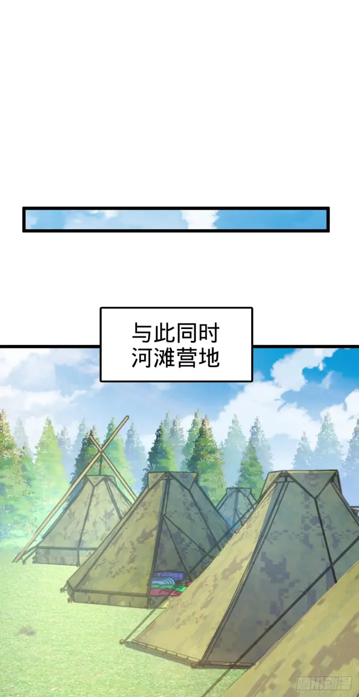 《大王饶命》470 黑暗王国图22