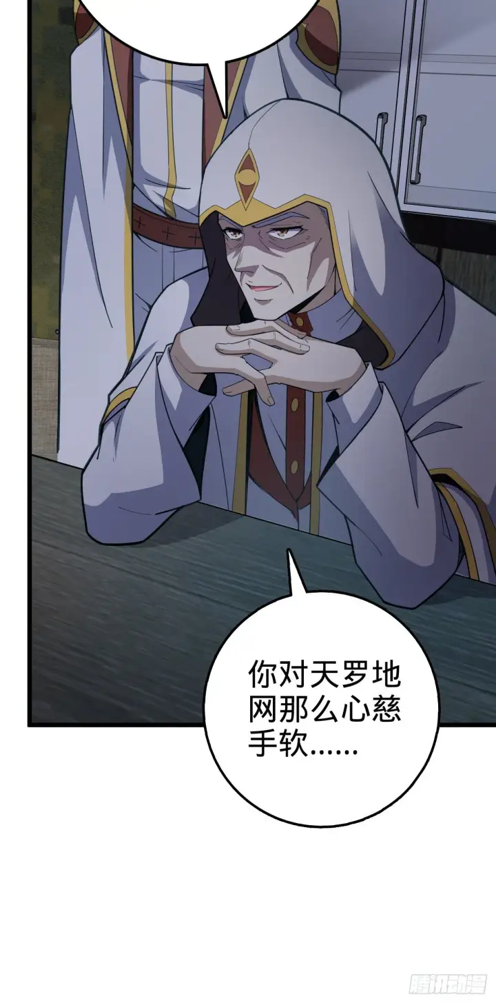 《大王饶命》470 黑暗王国图28