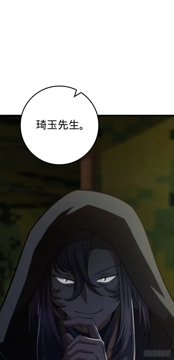 《大王饶命》470 黑暗王国图32