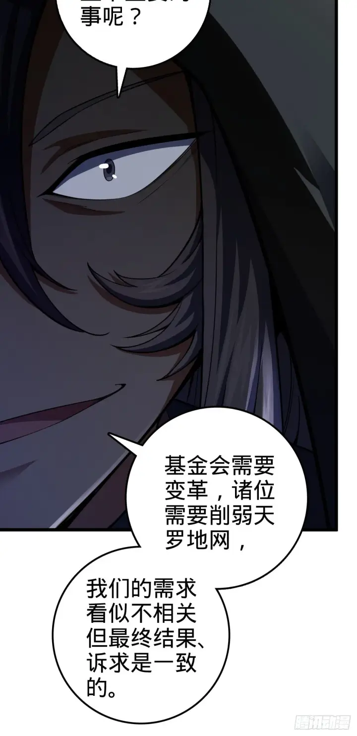 《大王饶命》470 黑暗王国图34