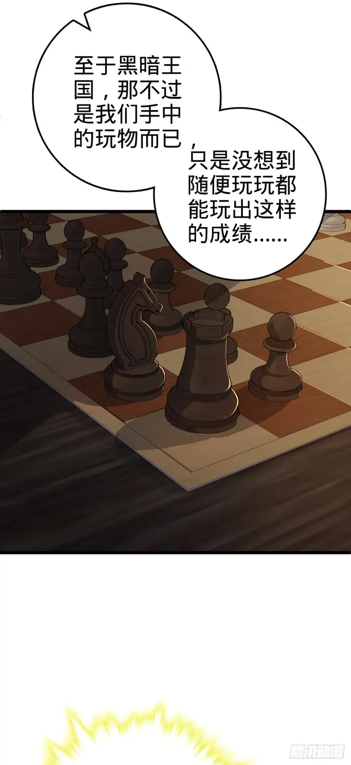 《大王饶命》470 黑暗王国图35