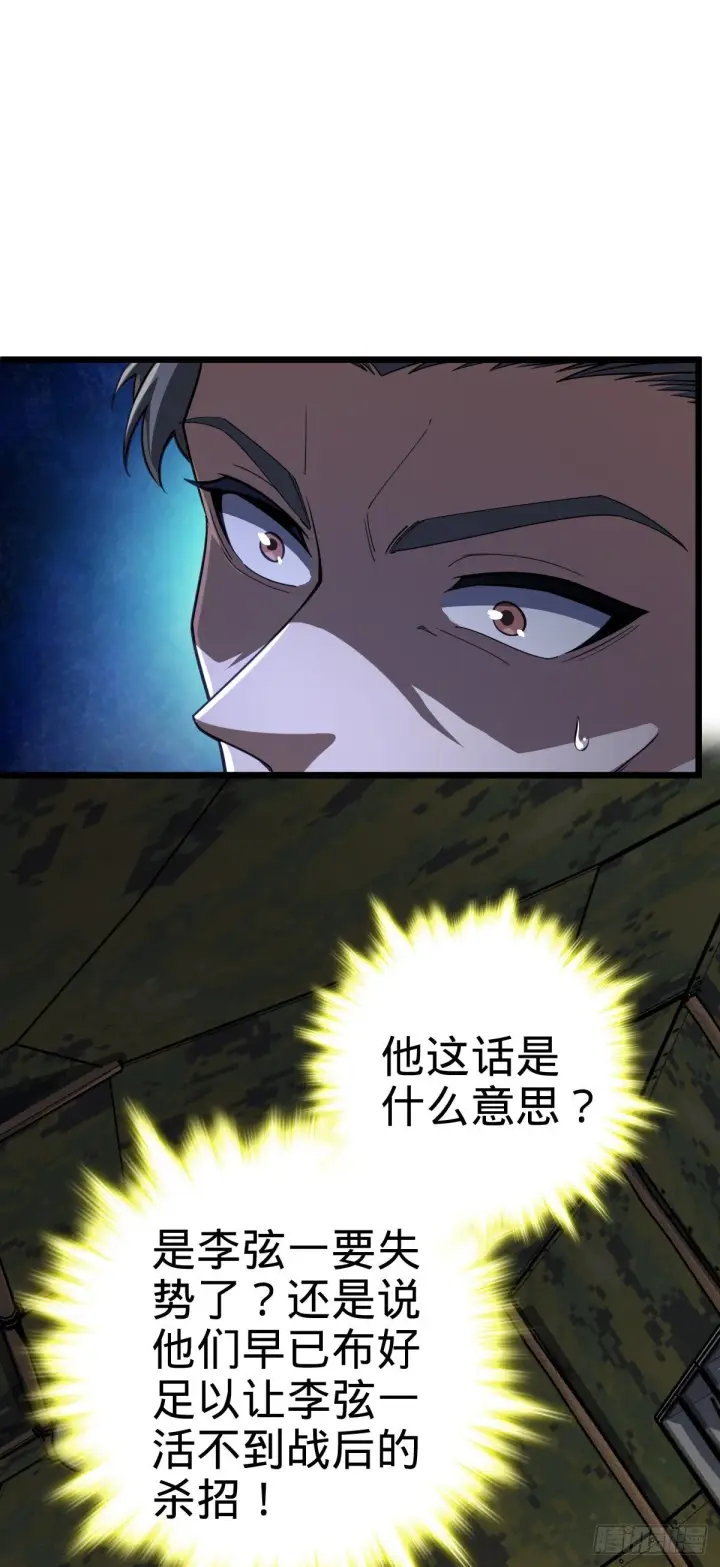 《大王饶命》470 黑暗王国图40