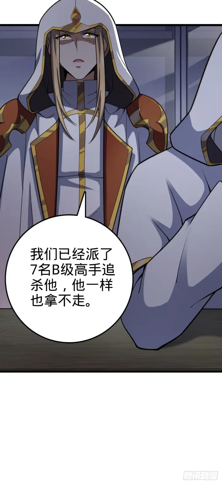 《大王饶命》470 黑暗王国图44