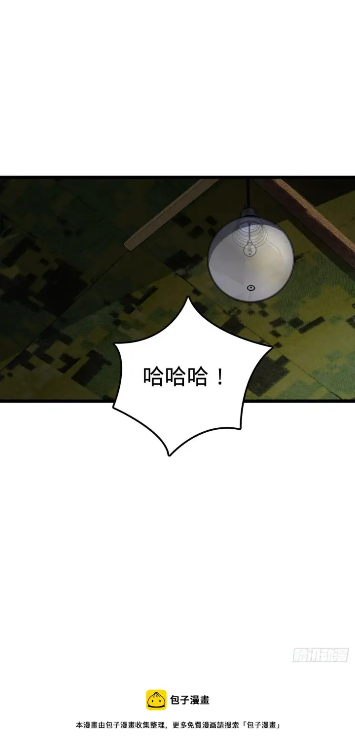 《大王饶命》470 黑暗王国图45