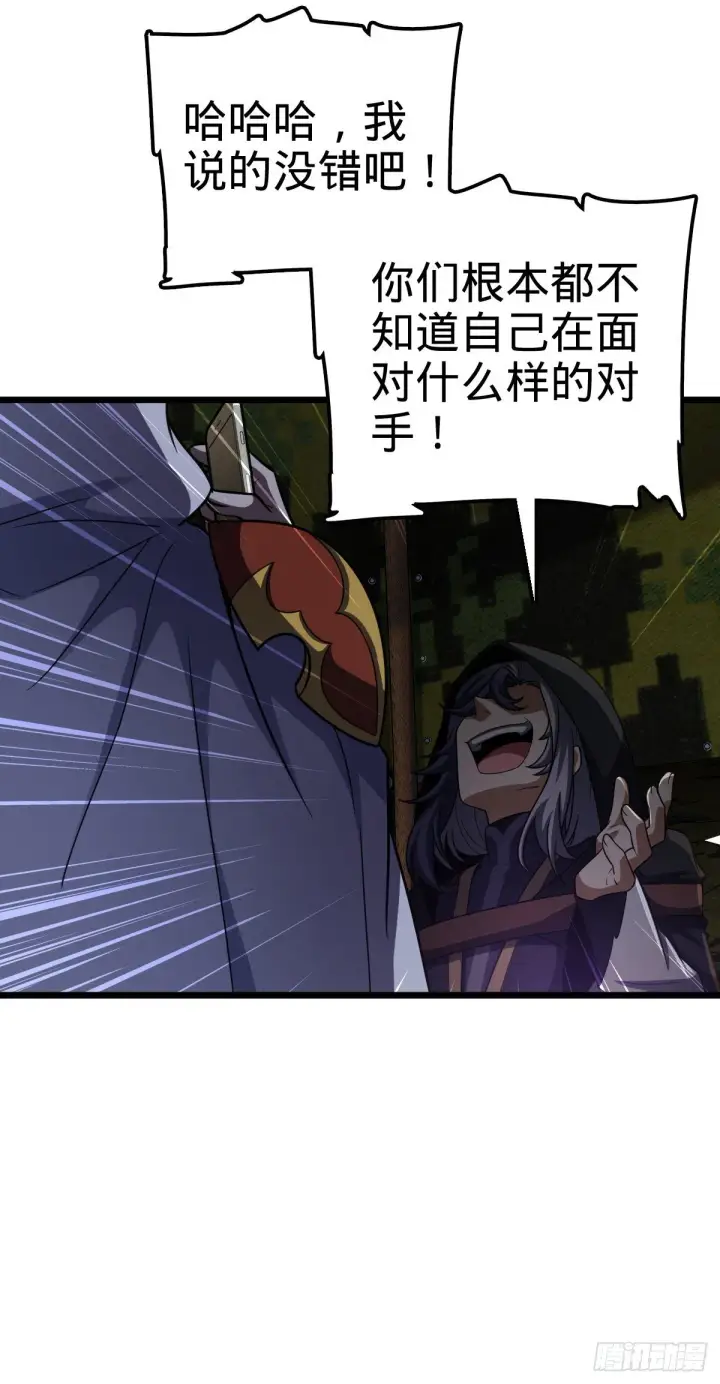 《大王饶命》470 黑暗王国图51