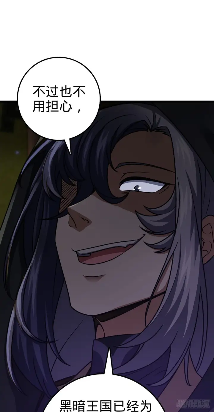 《大王饶命》470 黑暗王国图52
