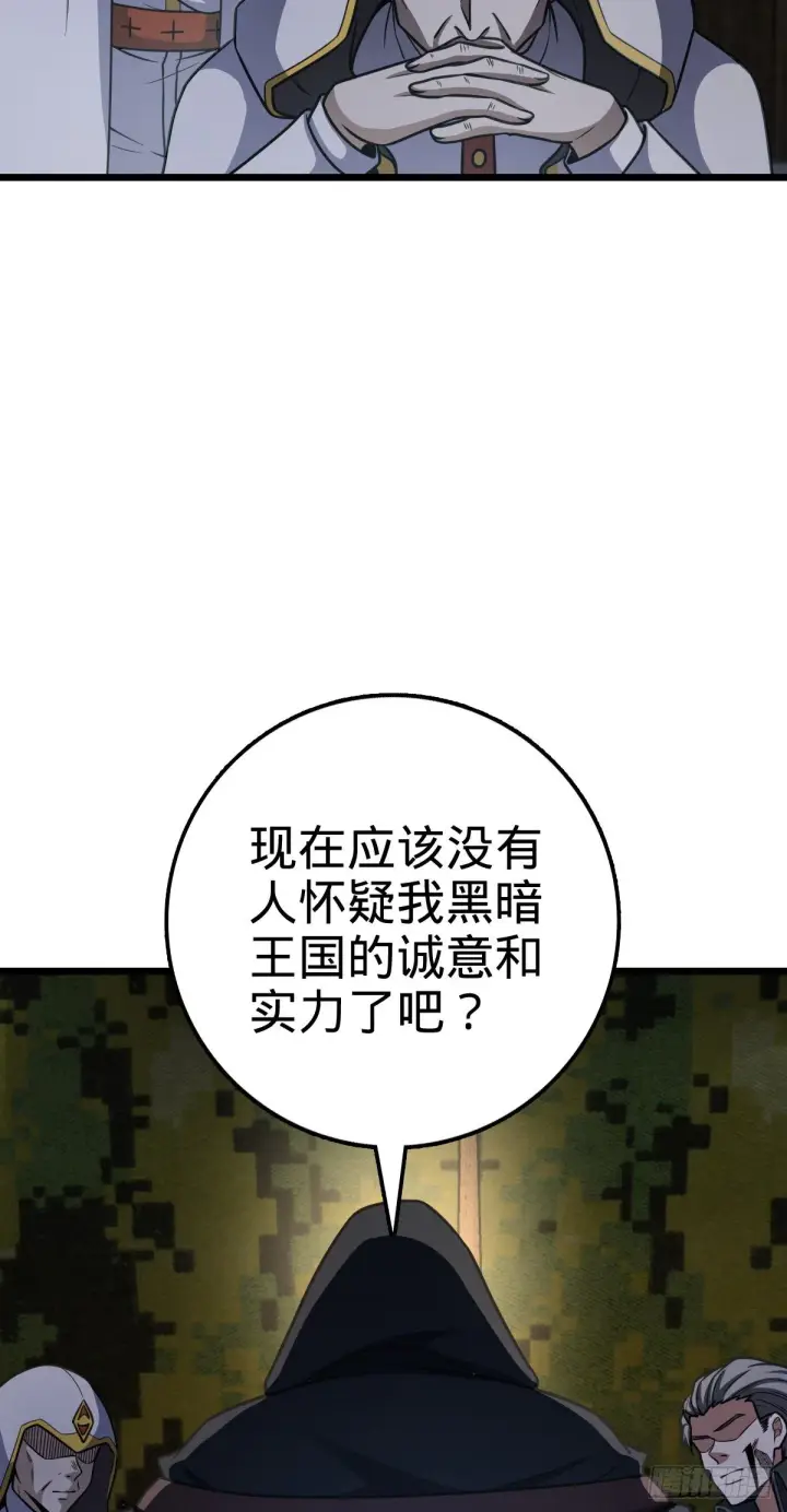 《大王饶命》470 黑暗王国图54