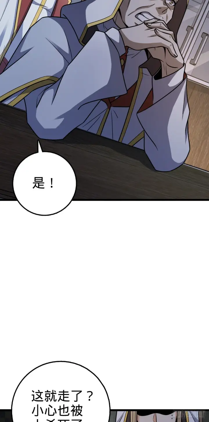 《大王饶命》470 黑暗王国图58