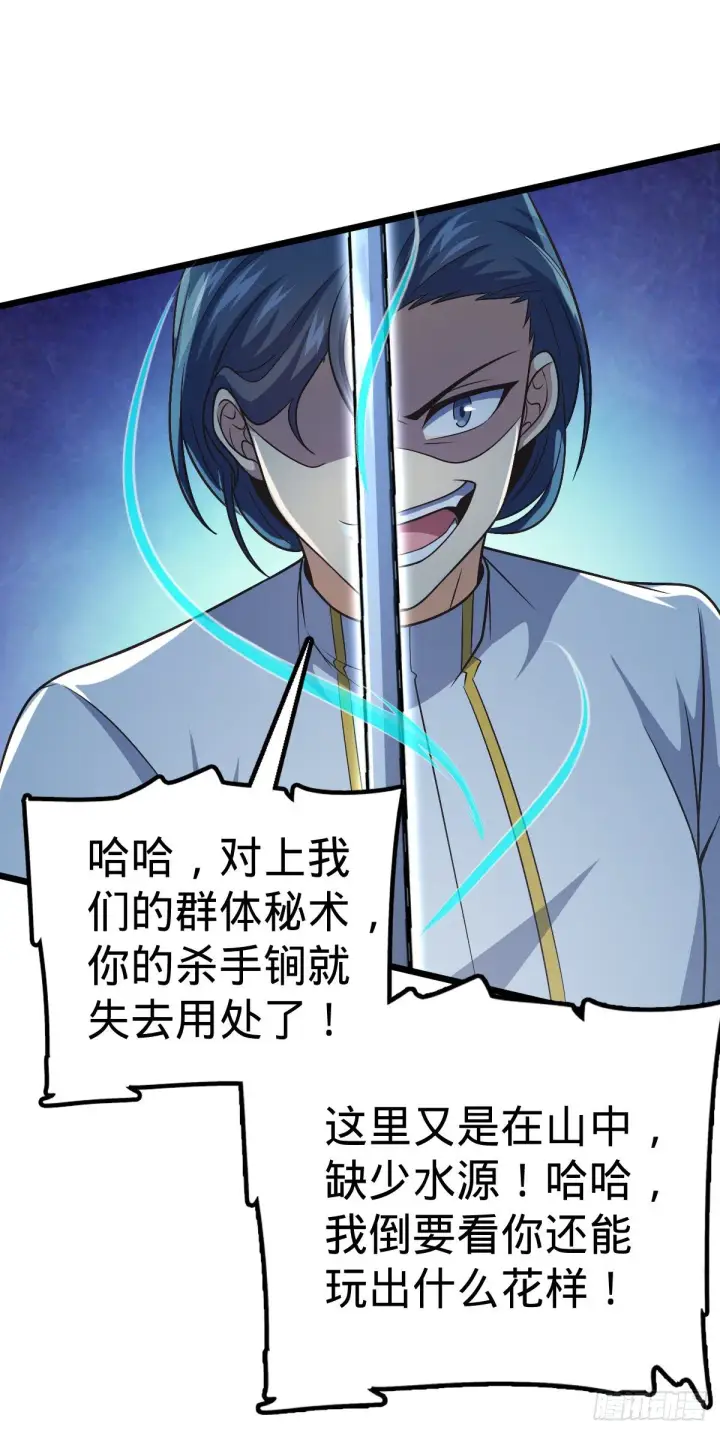 《大王饶命》470 黑暗王国图6