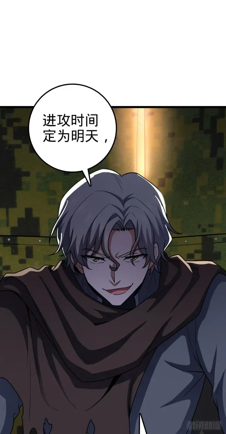 《大王饶命》470 黑暗王国图67