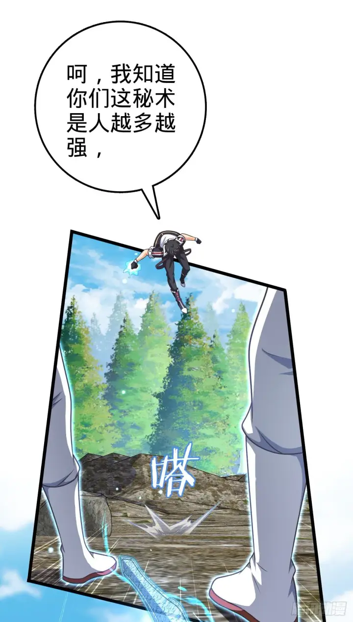 《大王饶命》470 黑暗王国图7