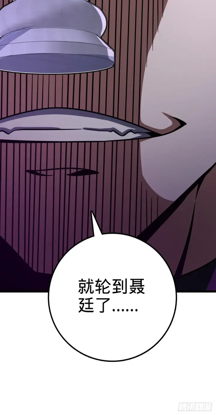 《大王饶命》470 黑暗王国图70