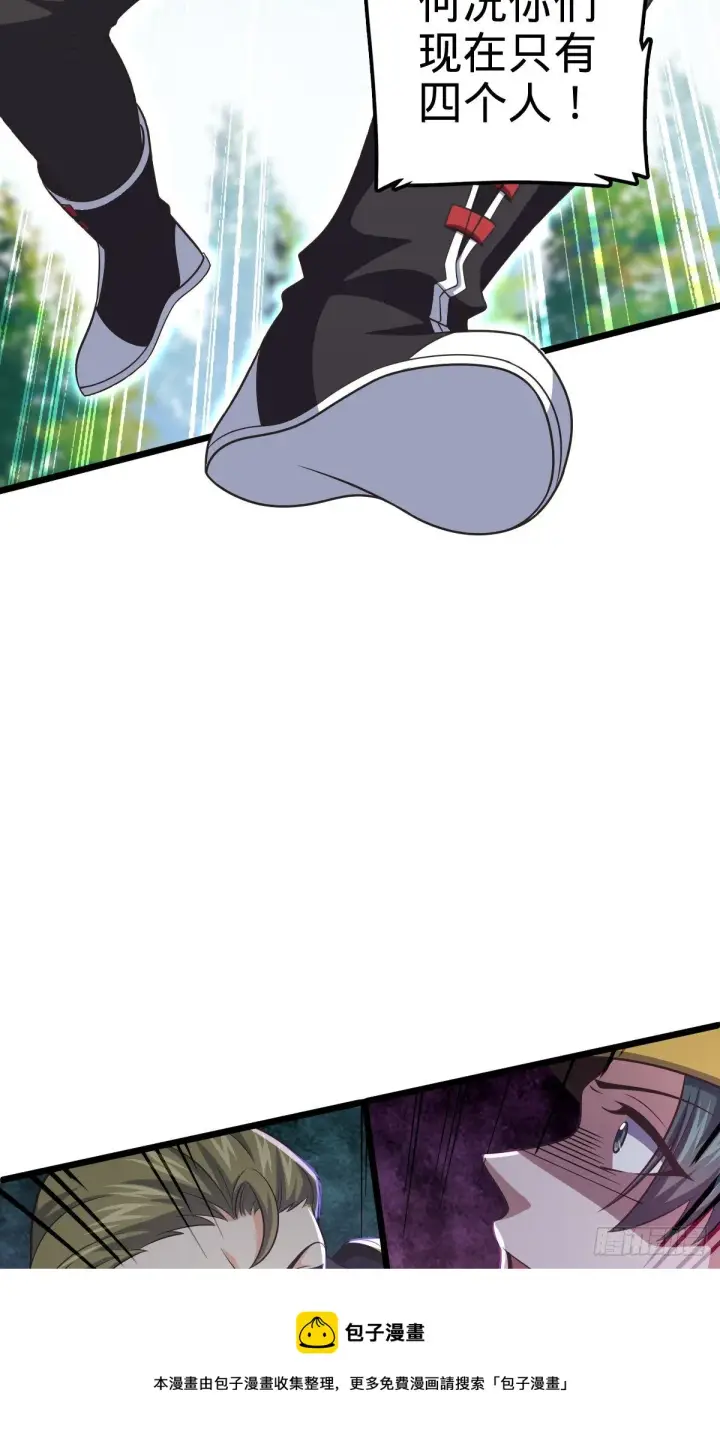 《大王饶命》470 黑暗王国图9