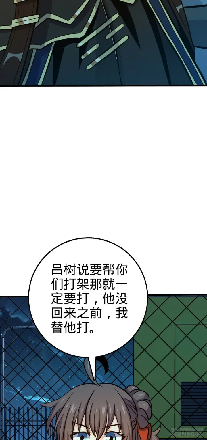 《大王饶命》471 来自A级的追杀图15
