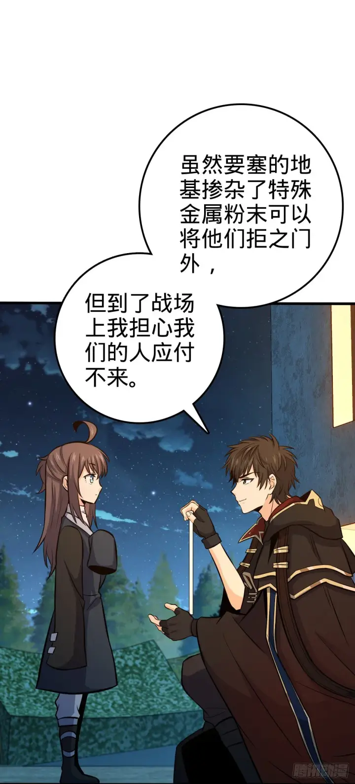 《大王饶命》471 来自A级的追杀图20
