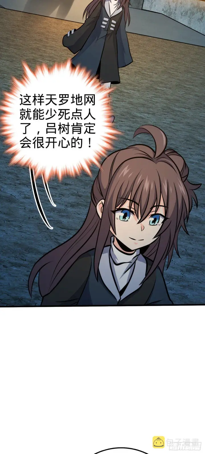 《大王饶命》471 来自A级的追杀图23