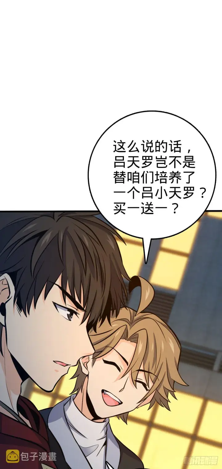 《大王饶命》471 来自A级的追杀图28