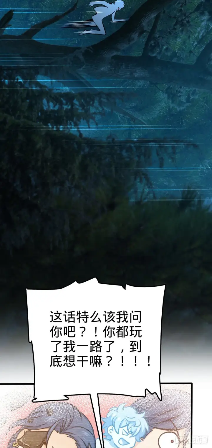 《大王饶命》471 来自A级的追杀图31
