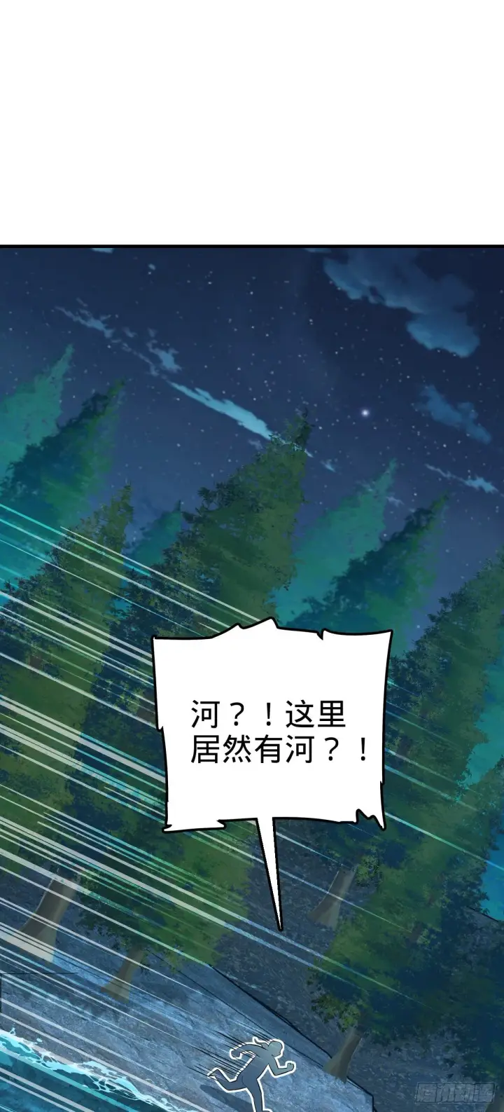 《大王饶命》471 来自A级的追杀图34