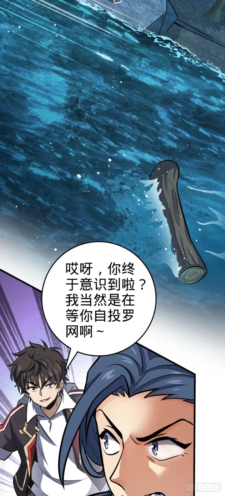 《大王饶命》471 来自A级的追杀图35