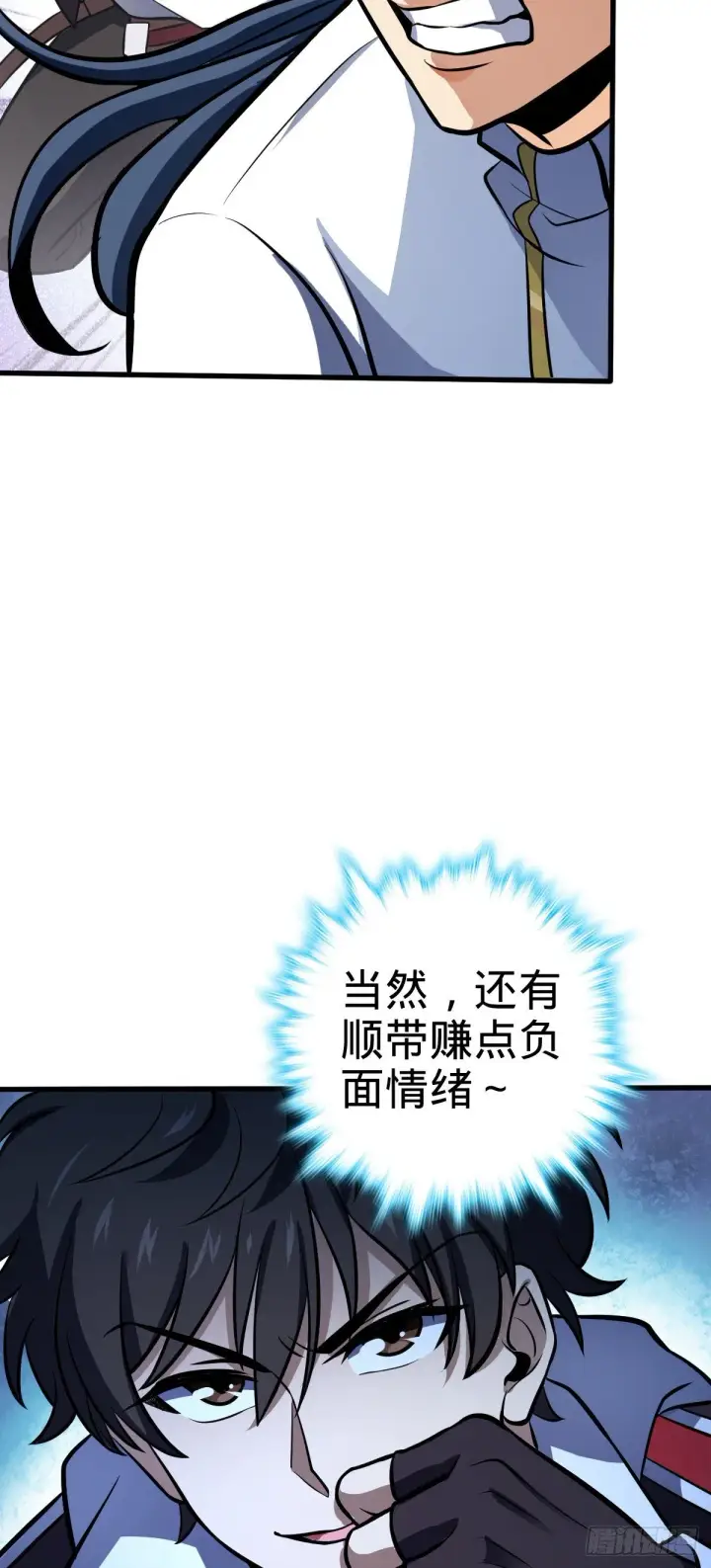《大王饶命》471 来自A级的追杀图36