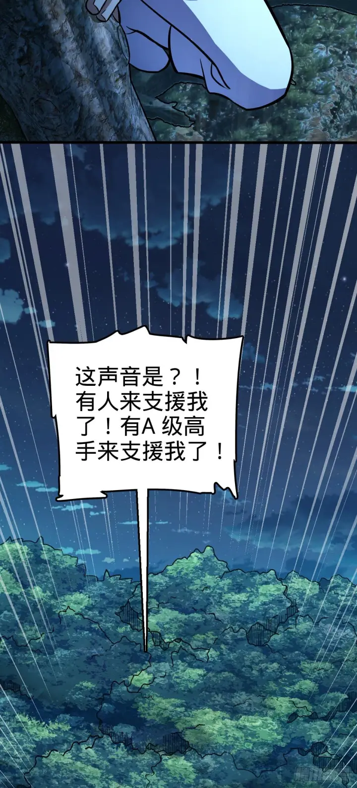 《大王饶命》471 来自A级的追杀图39