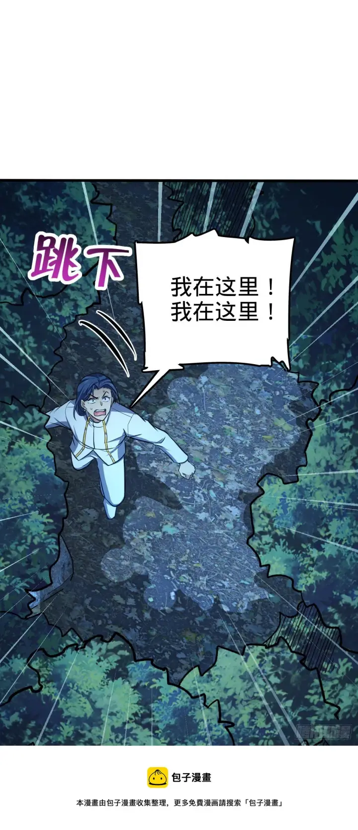 《大王饶命》471 来自A级的追杀图41
