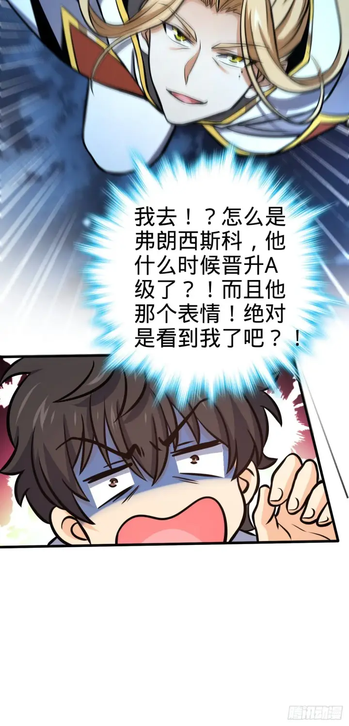 《大王饶命》471 来自A级的追杀图47