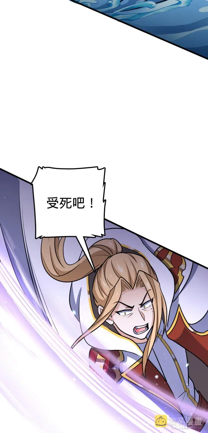 《大王饶命》471 来自A级的追杀图52
