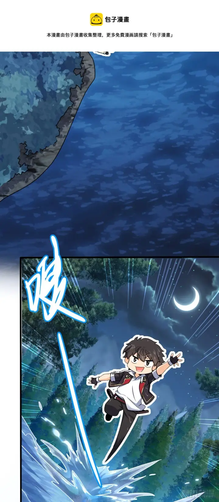 《大王饶命》472 无心插柳柳成荫图13