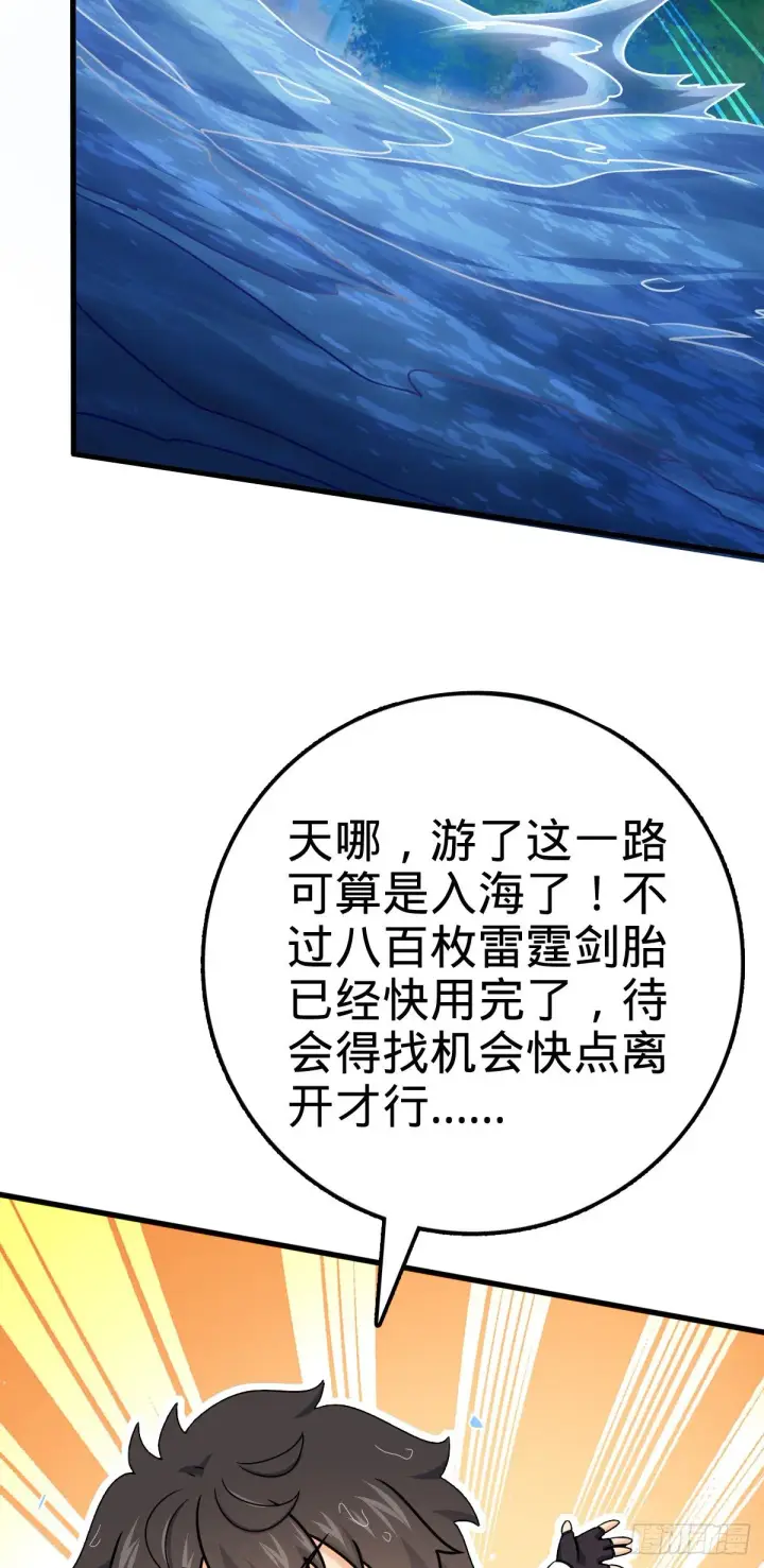 《大王饶命》472 无心插柳柳成荫图14