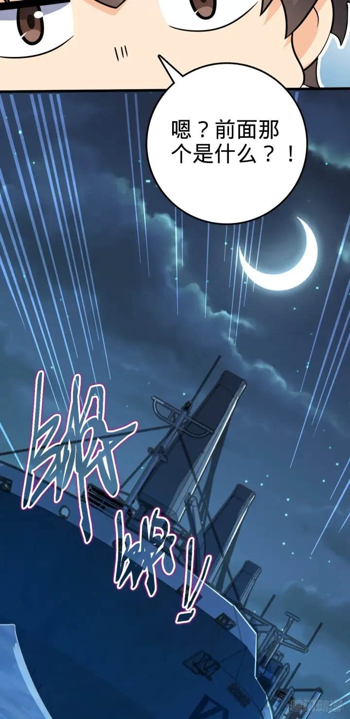 《大王饶命》472 无心插柳柳成荫图16
