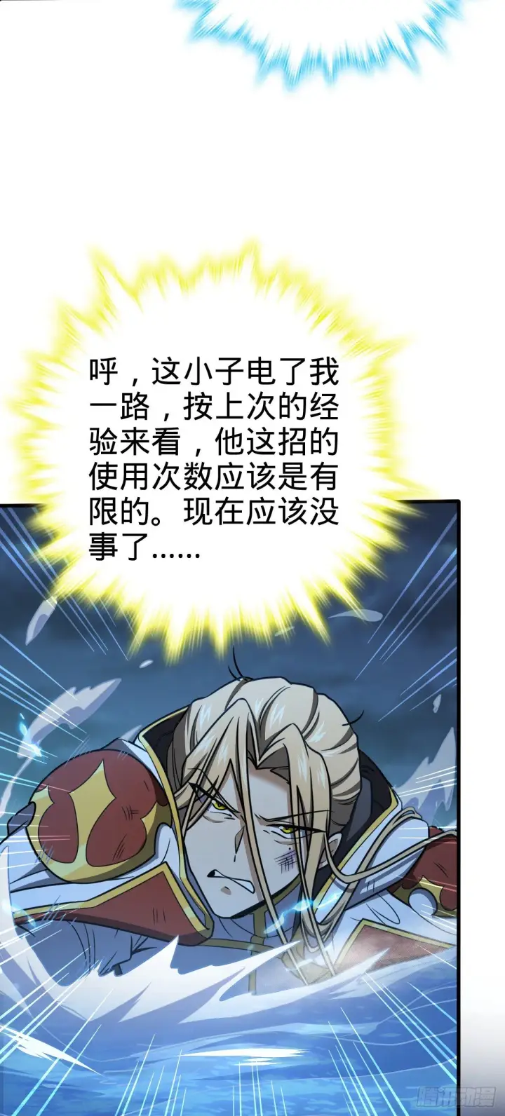《大王饶命》472 无心插柳柳成荫图20