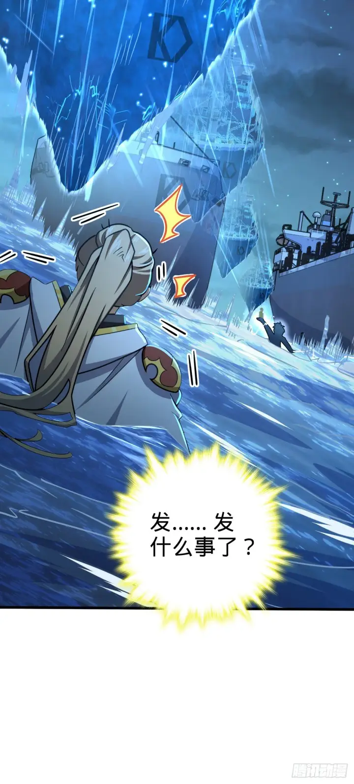《大王饶命》472 无心插柳柳成荫图27