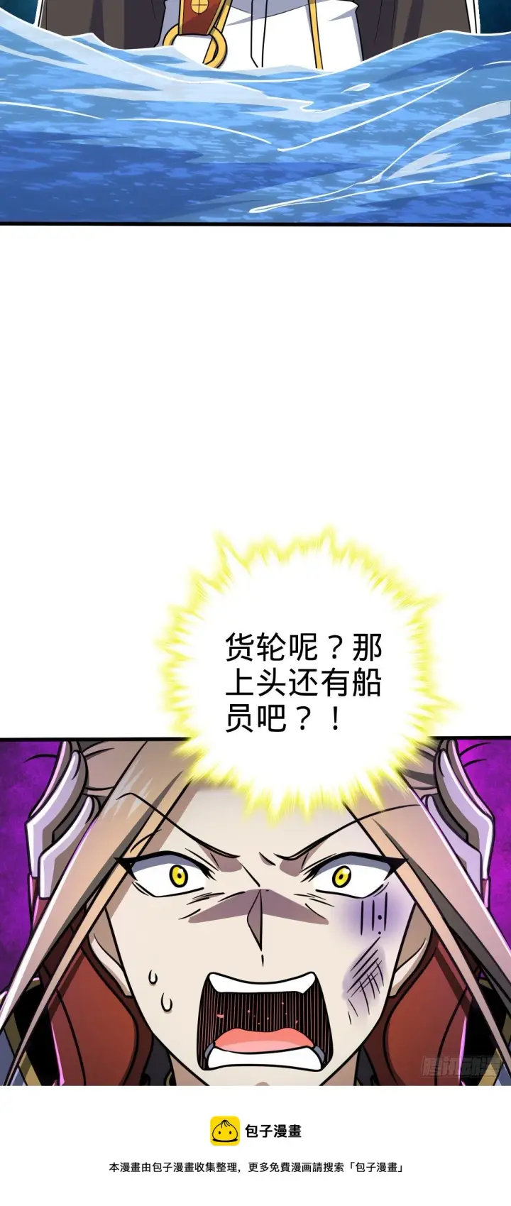 《大王饶命》472 无心插柳柳成荫图29