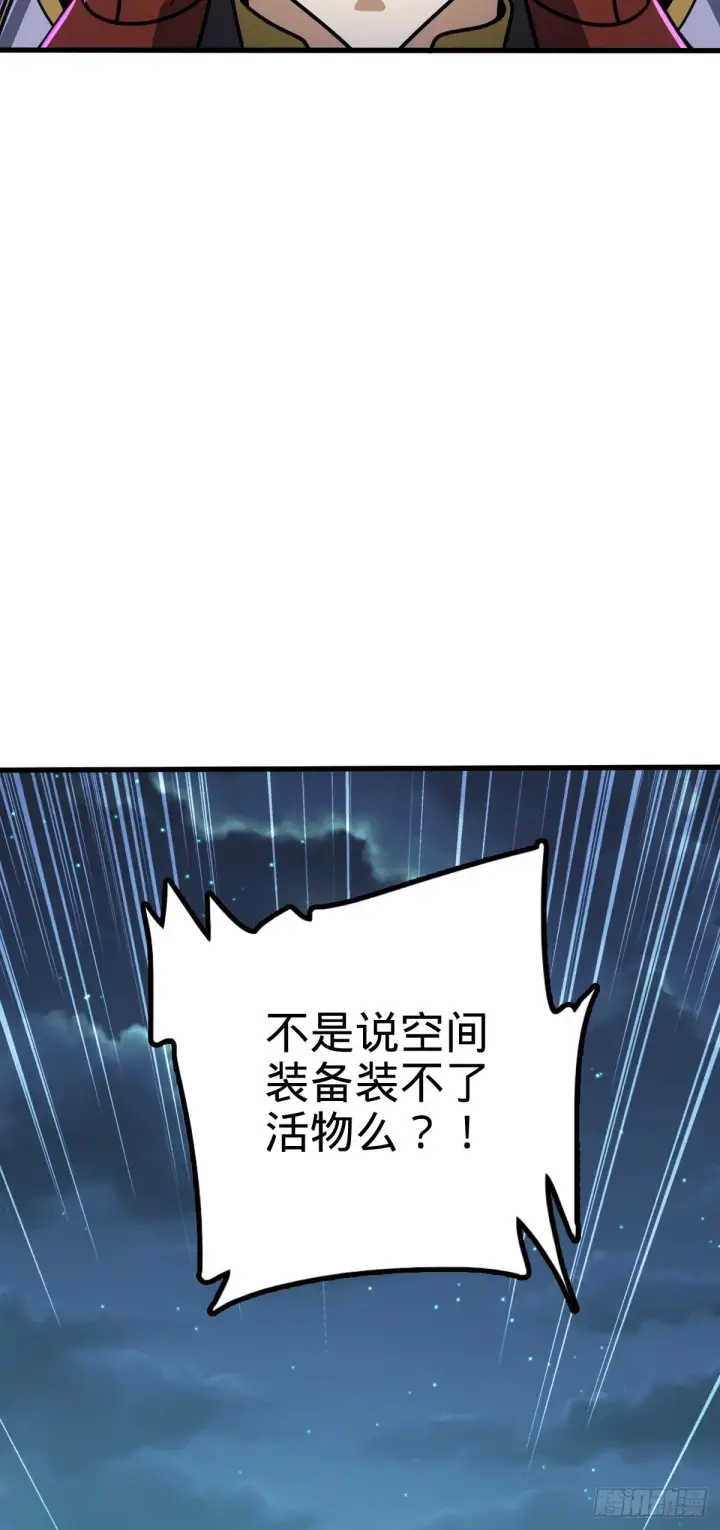 《大王饶命》472 无心插柳柳成荫图30