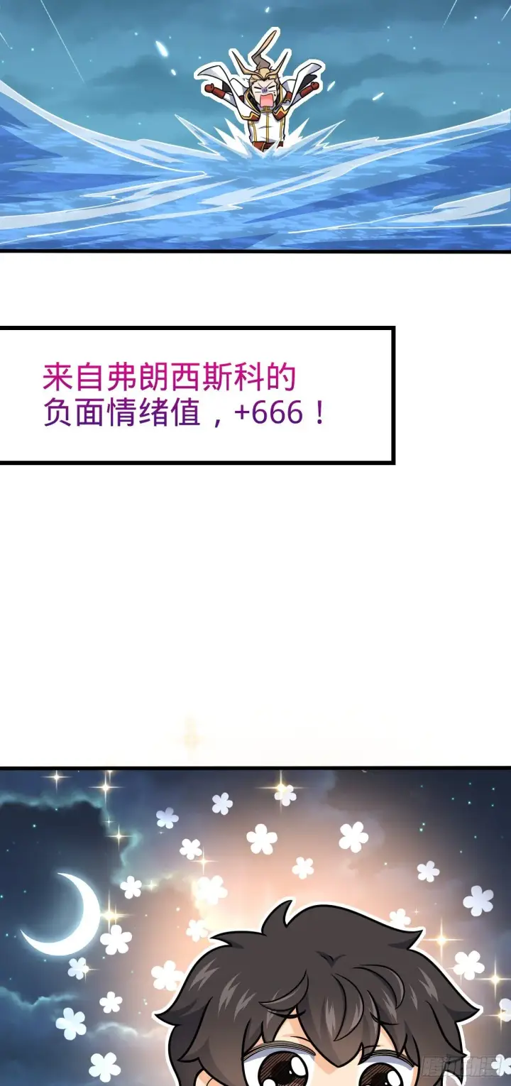 《大王饶命》472 无心插柳柳成荫图31