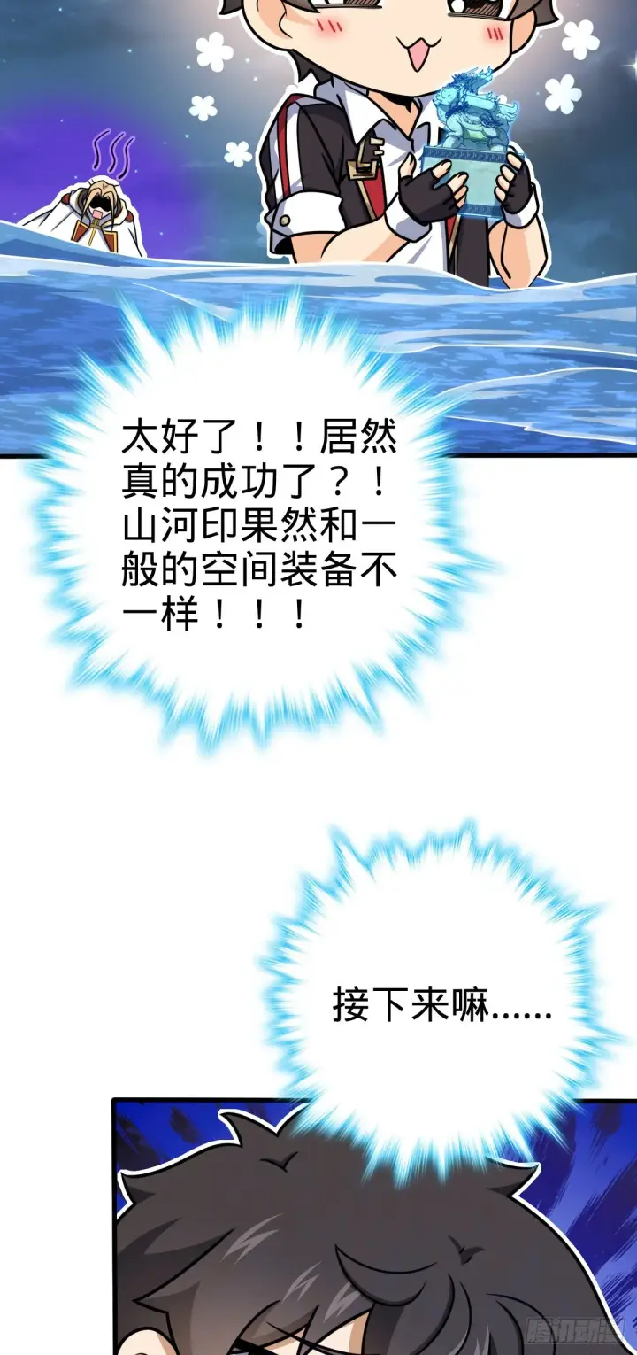 《大王饶命》472 无心插柳柳成荫图32