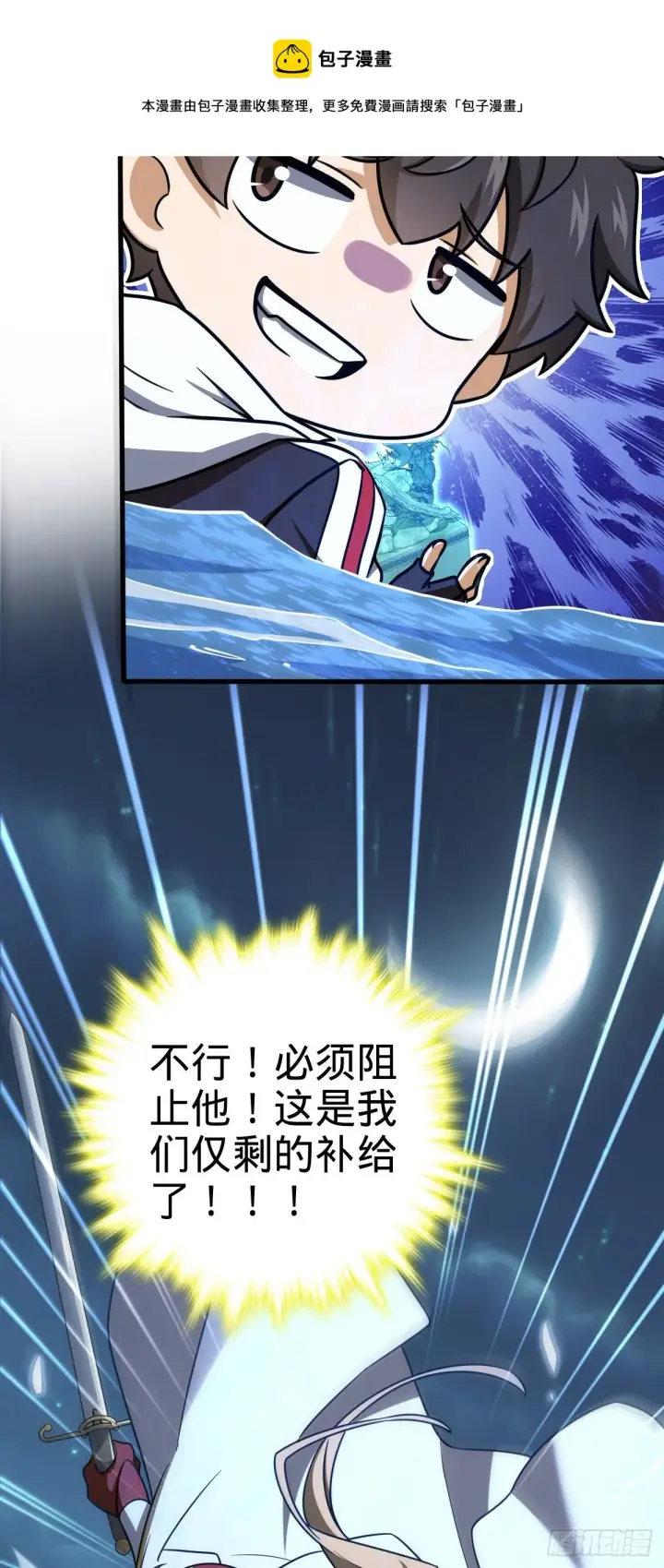 《大王饶命》472 无心插柳柳成荫图33