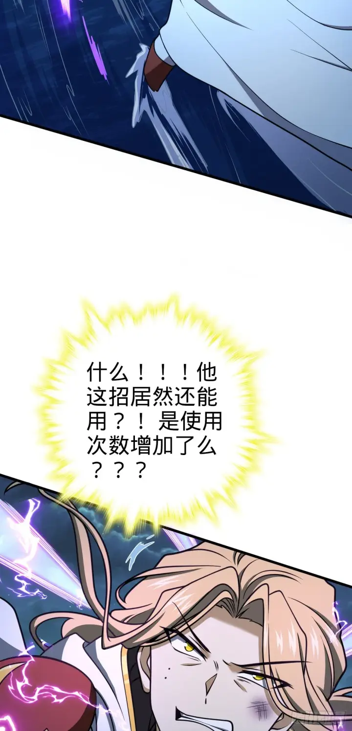 《大王饶命》472 无心插柳柳成荫图38
