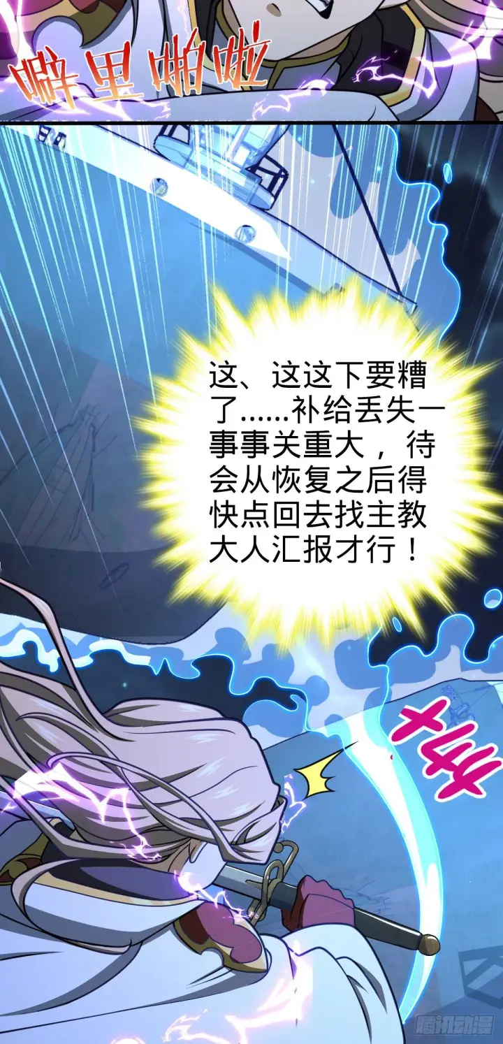 《大王饶命》472 无心插柳柳成荫图39