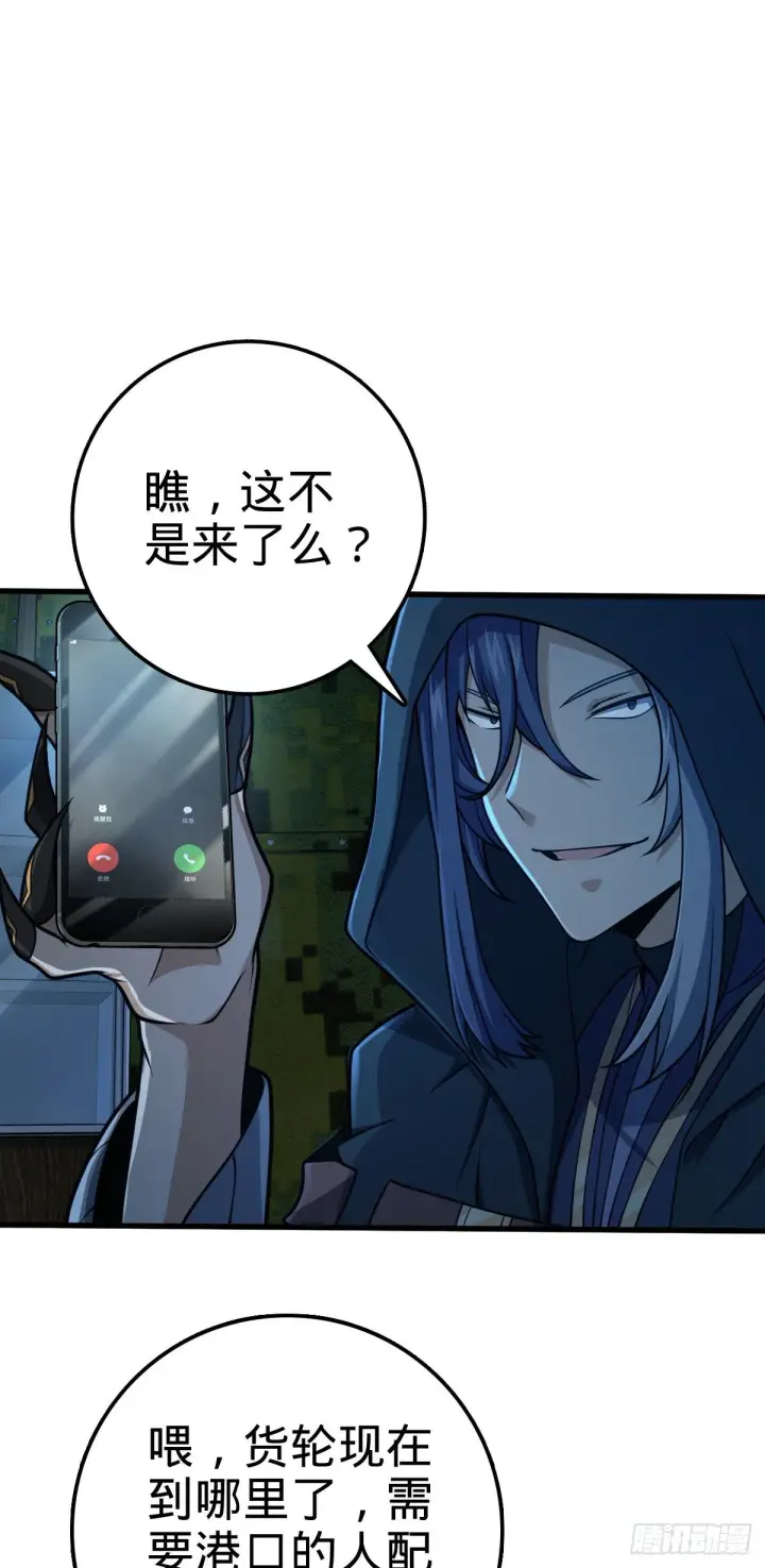 《大王饶命》472 无心插柳柳成荫图44