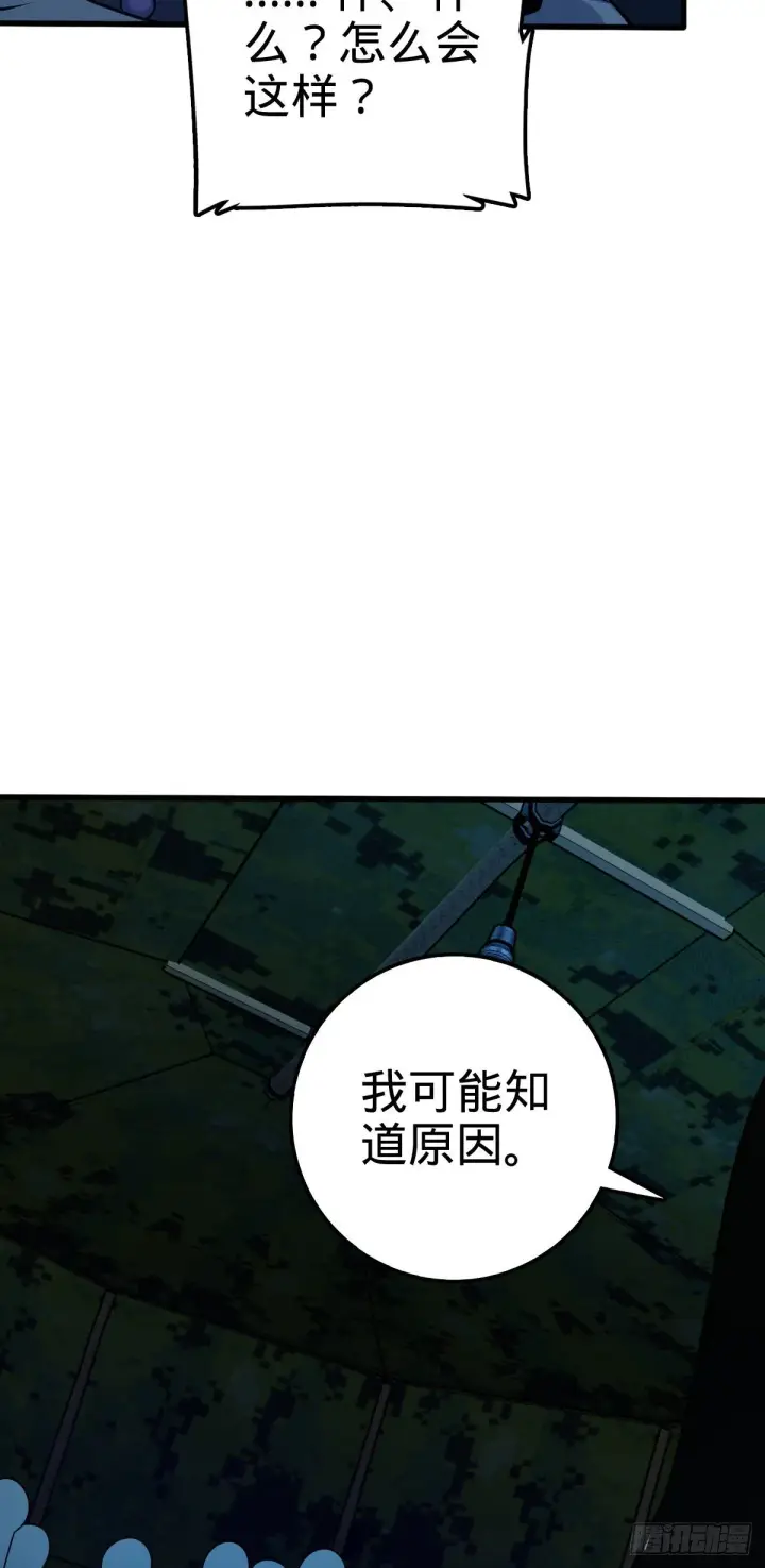 《大王饶命》472 无心插柳柳成荫图46