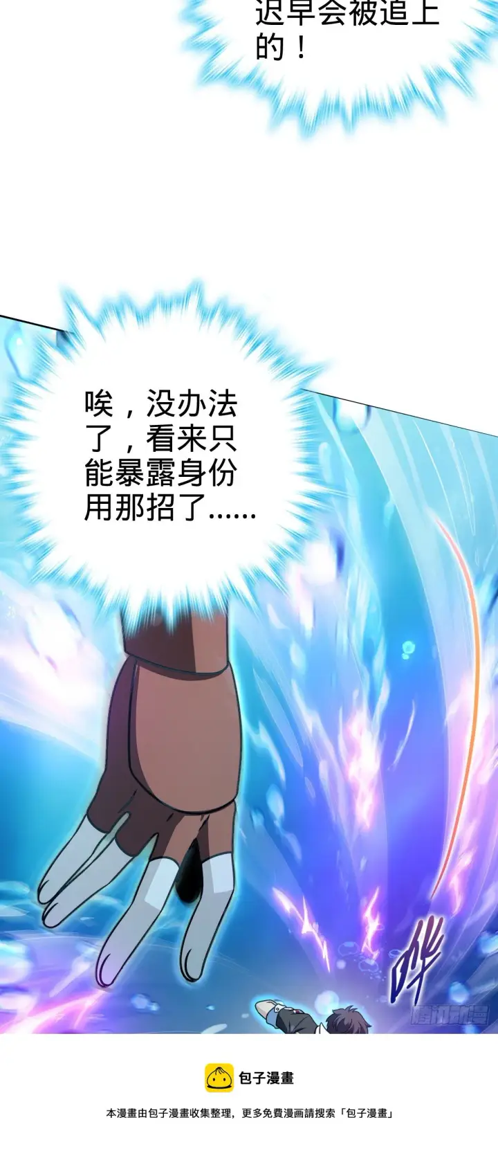 《大王饶命》472 无心插柳柳成荫图5
