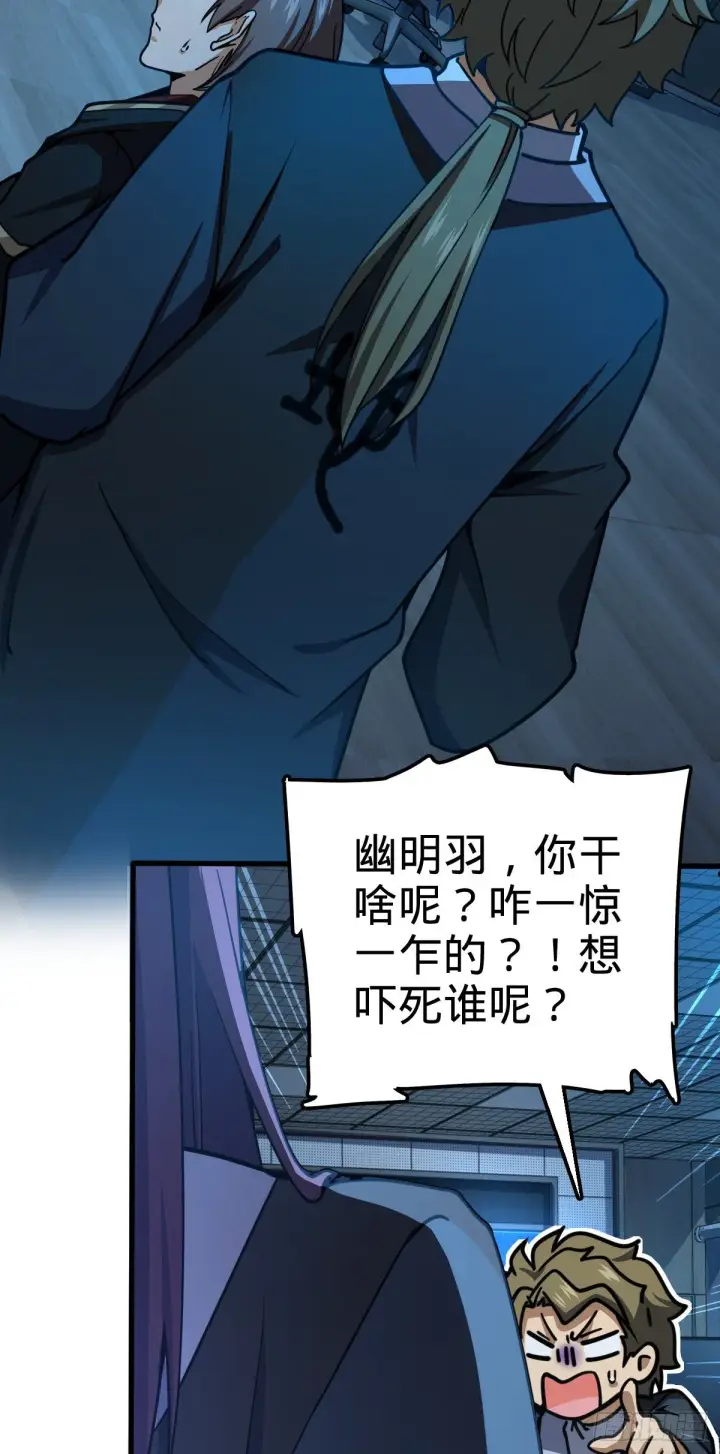 《大王饶命》472 无心插柳柳成荫图56