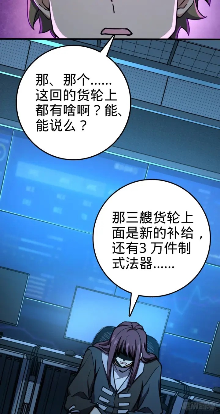 《大王饶命》472 无心插柳柳成荫图60