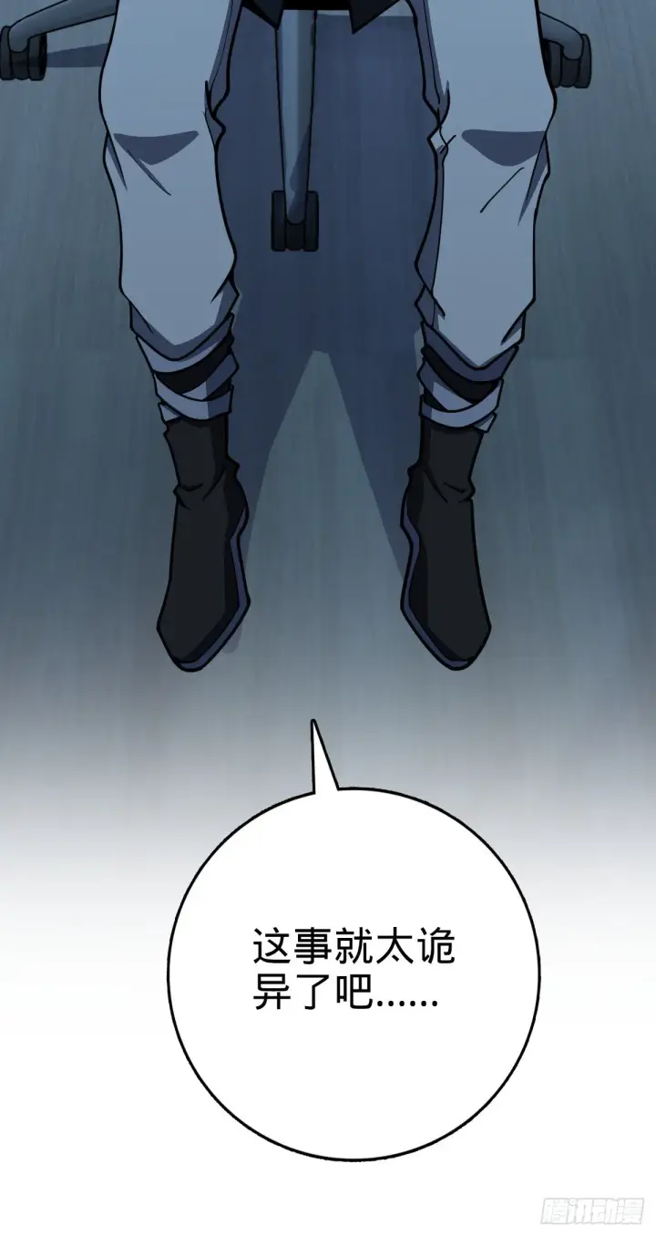 《大王饶命》472 无心插柳柳成荫图64